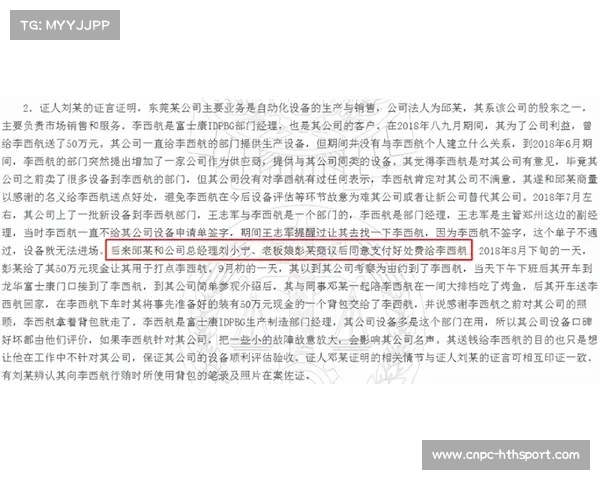 裁判盲审制试点效果存疑 关键场次复议率高达18%引发规则改革呼声 裁判盲审制试点效果存疑 关键场次复议率高达18%引发规则改革呼声