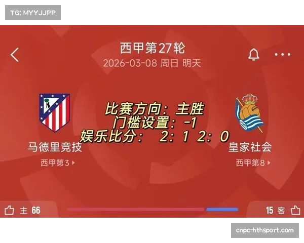 前瞻：为吸引年轻观众，西甲下赛季或将在转播中整合实时虚拟球衣购买功能